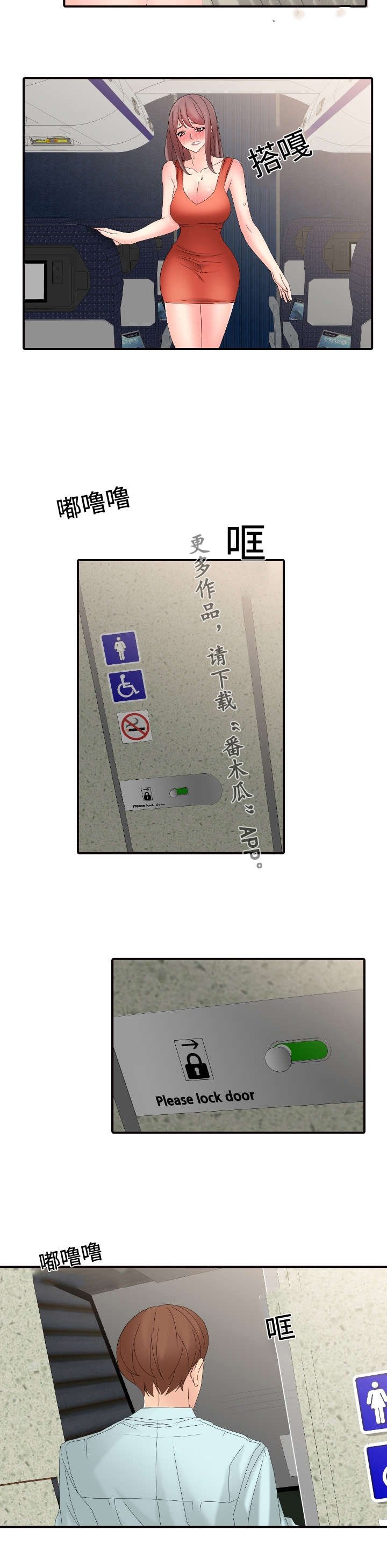 第26章：拼桌吗