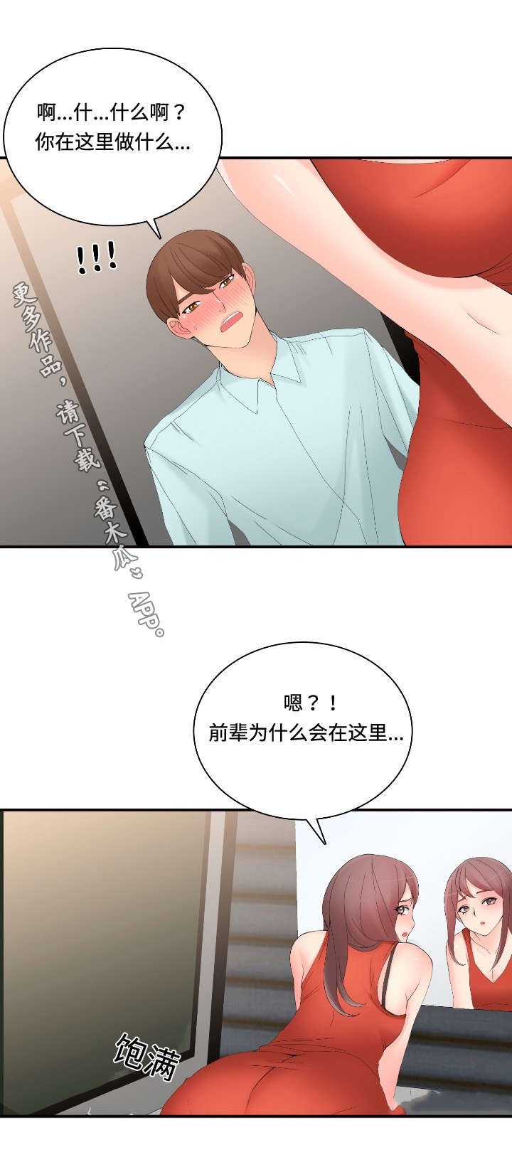 第26章：拼桌吗
