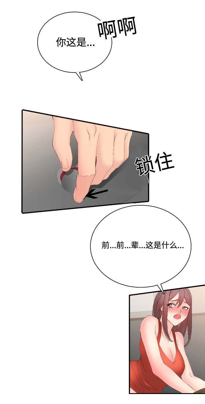 第26章：拼桌吗
