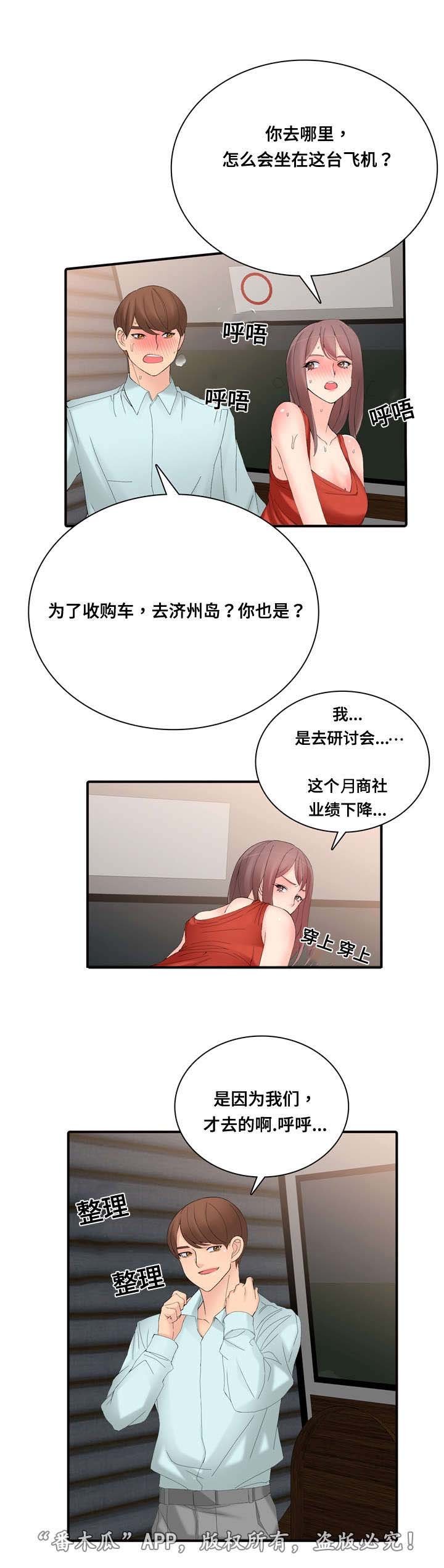 第26章：拼桌吗