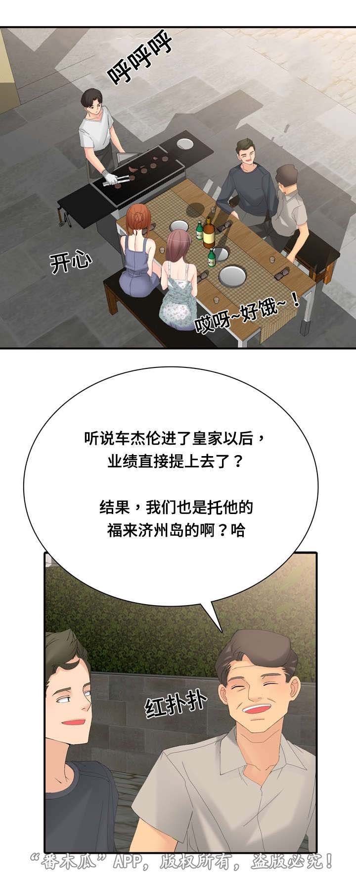 第26章：拼桌吗