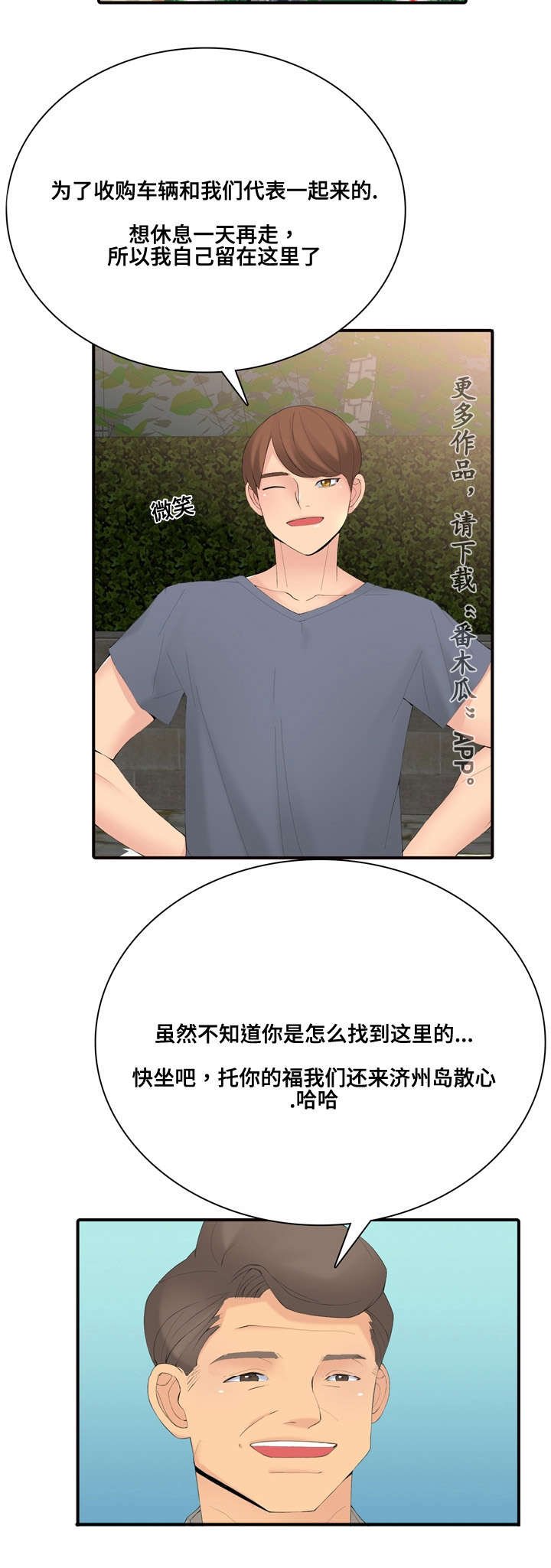 第27章：嫉妒