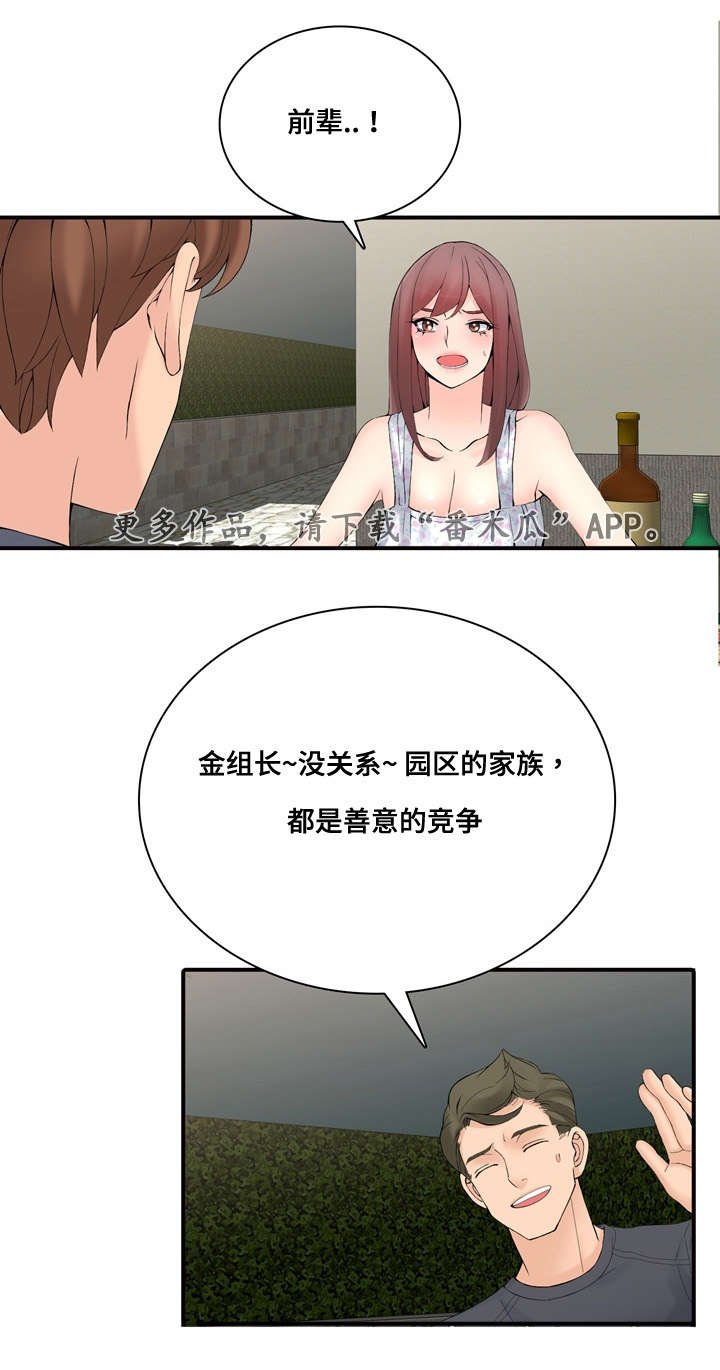 第27章：嫉妒