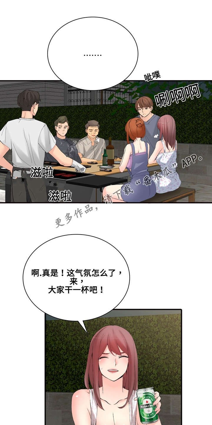 第27章：嫉妒