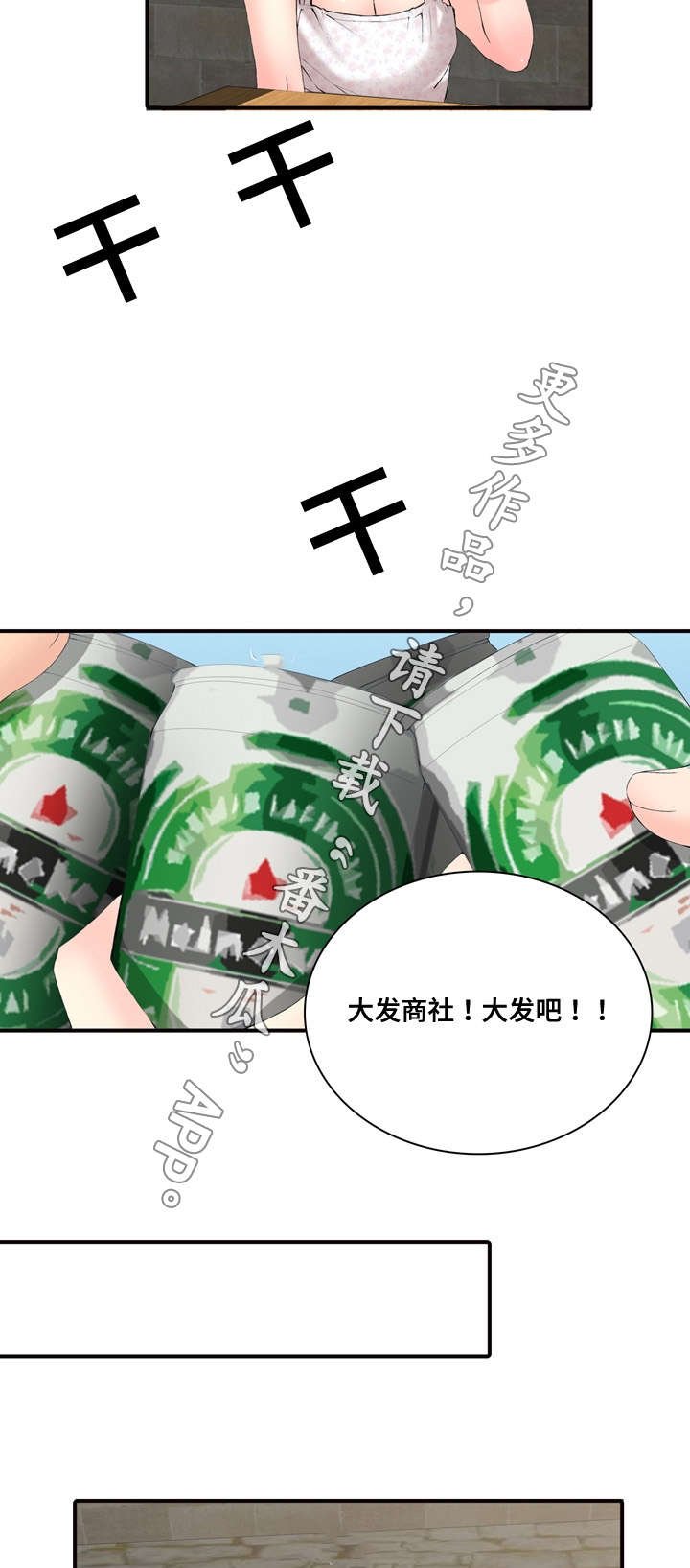 第27章：嫉妒