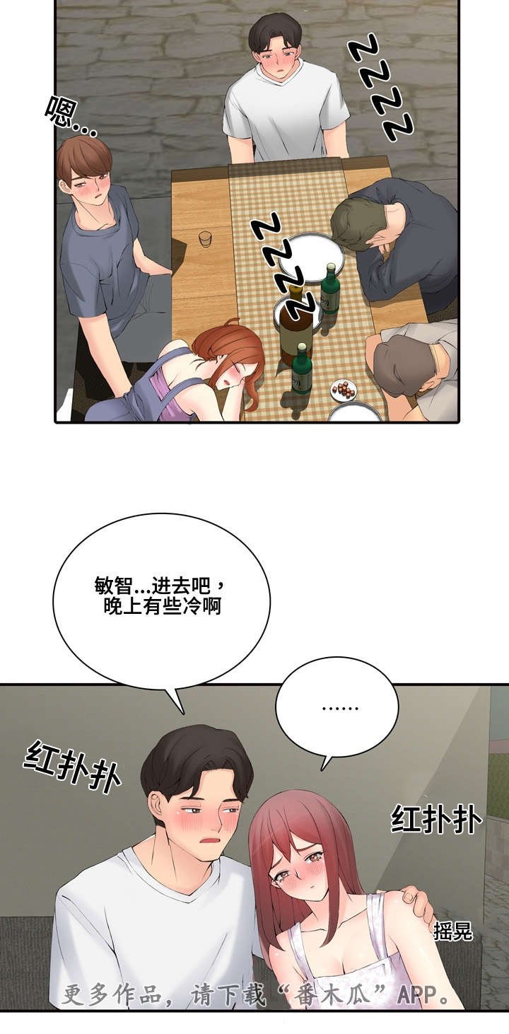 第27章：嫉妒