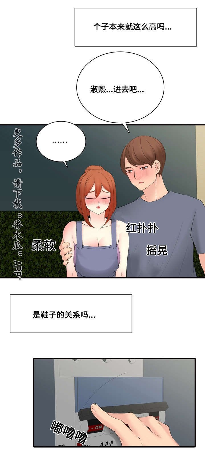 第27章：嫉妒
