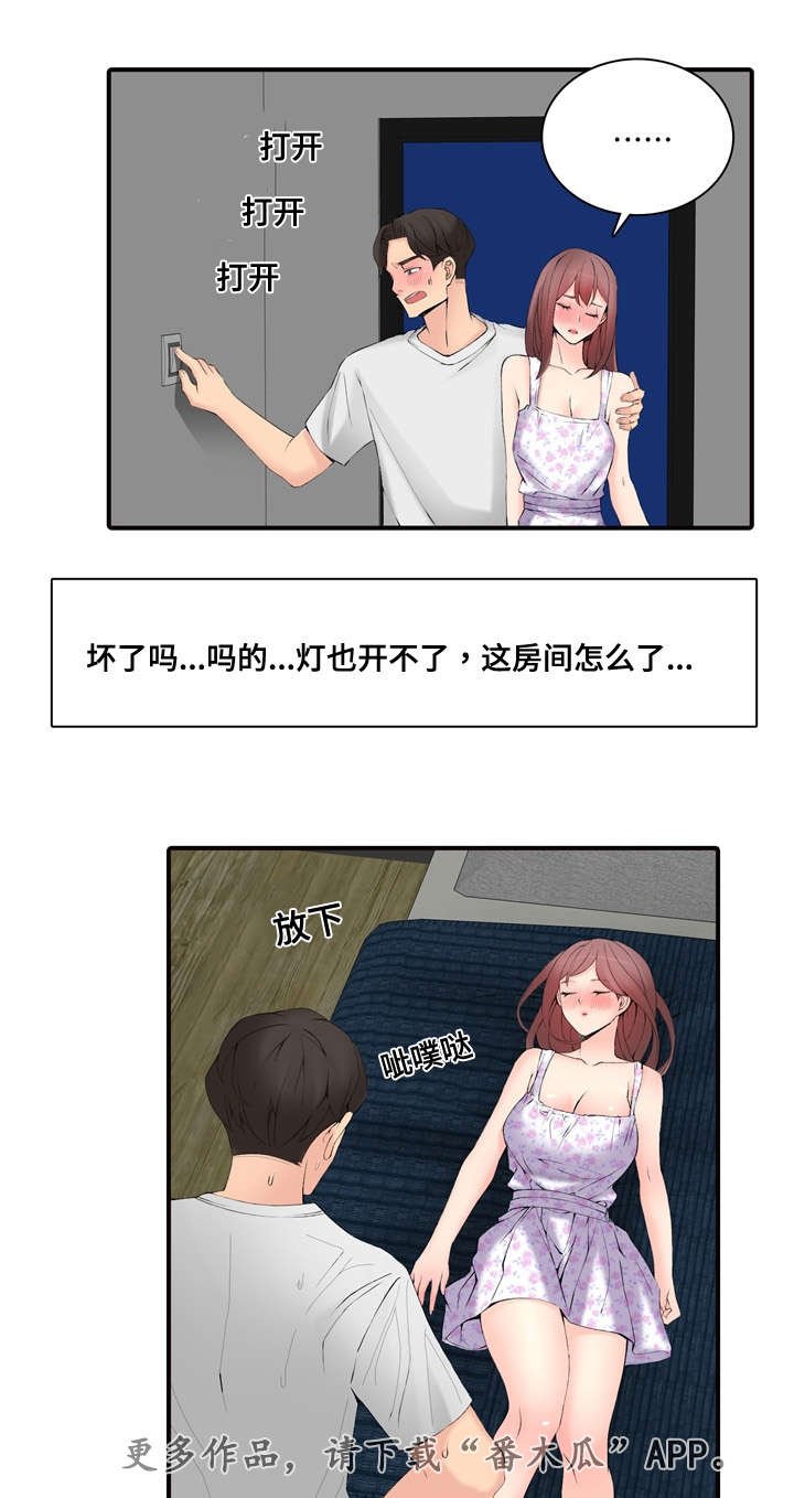 第27章：嫉妒