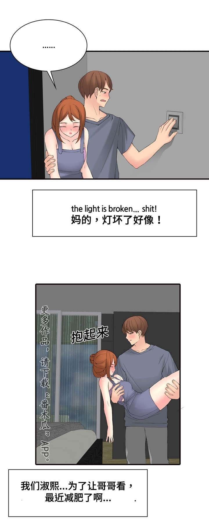 第27章：嫉妒