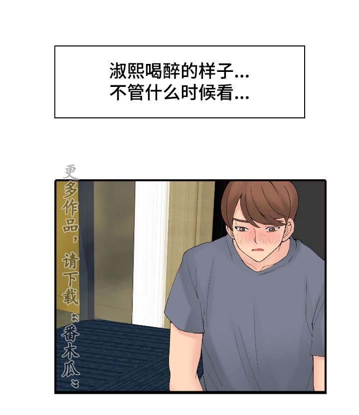 第27章：嫉妒