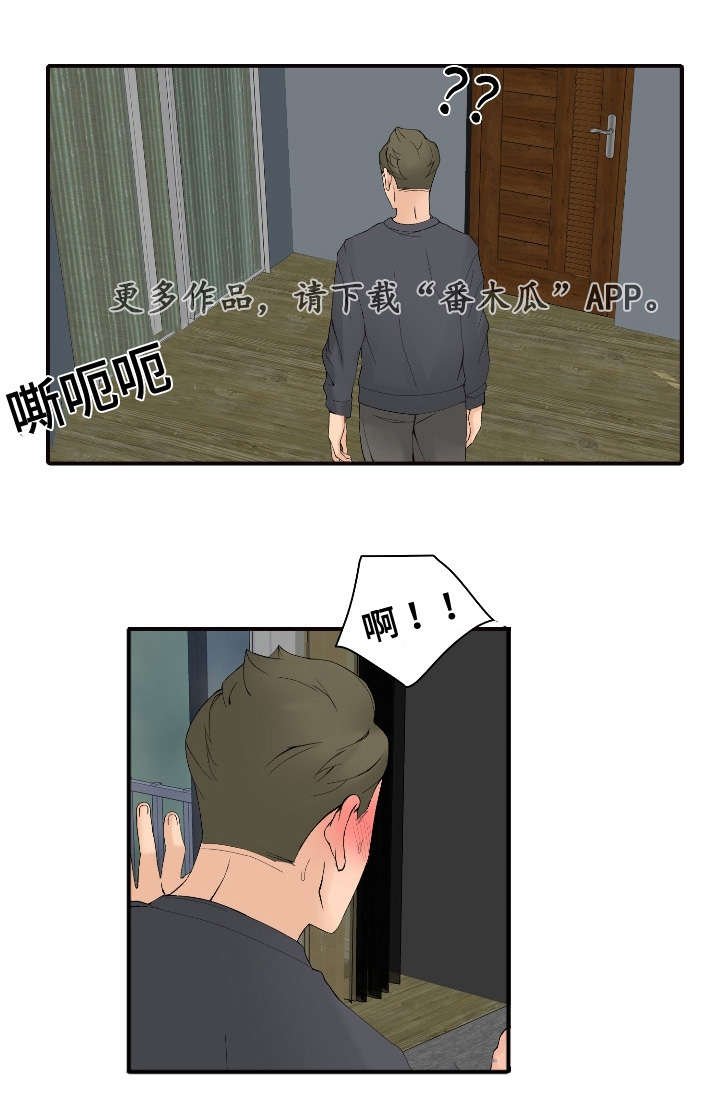 第27章：嫉妒