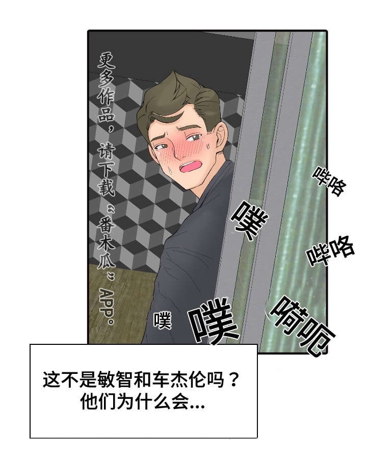 第27章：嫉妒