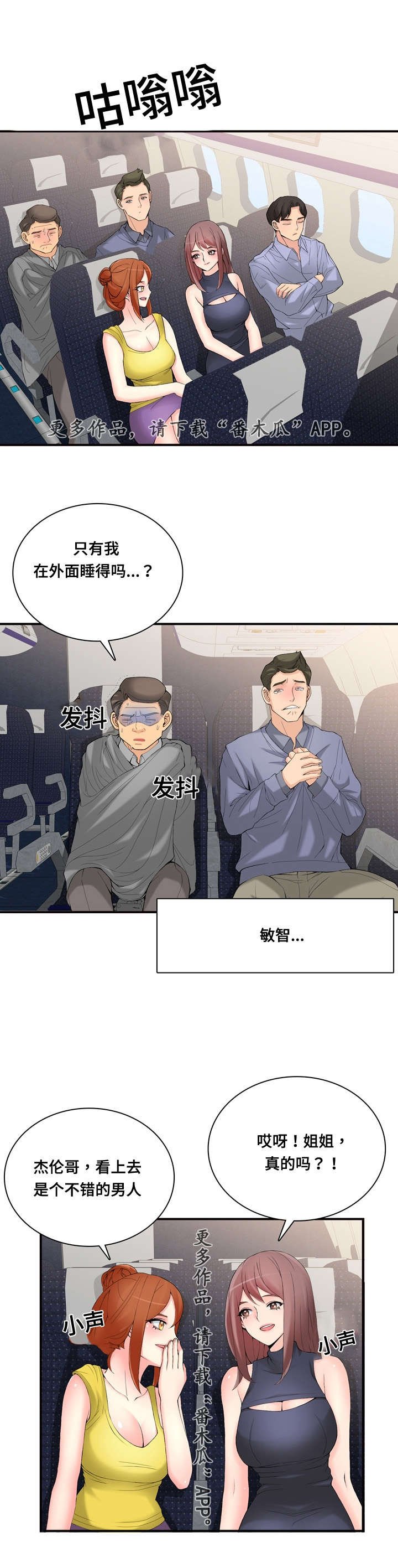 第28章：好感
