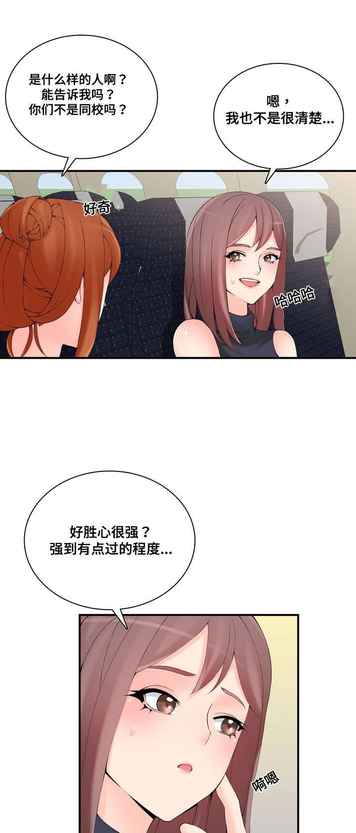 第28章：好感