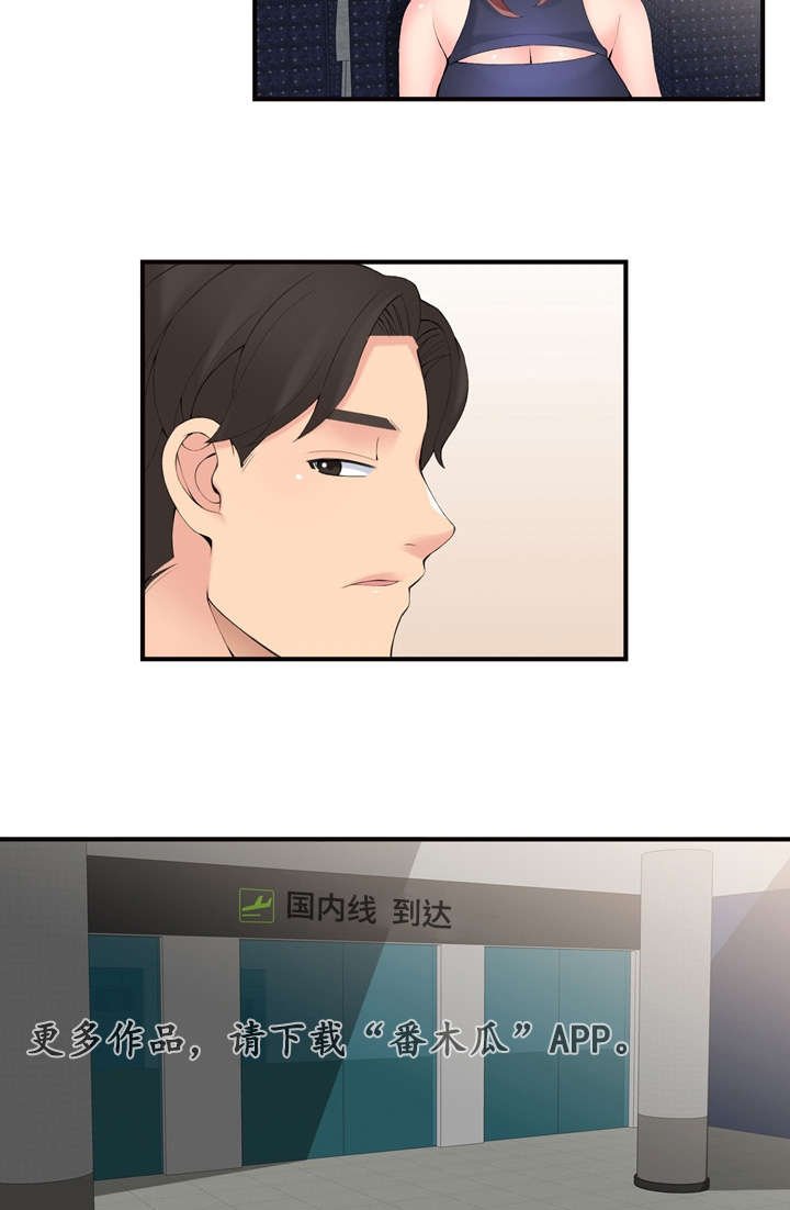 第28章：好感