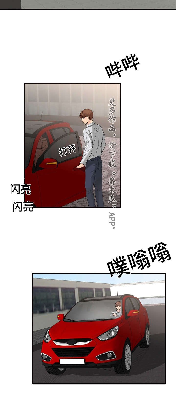 第28章：好感