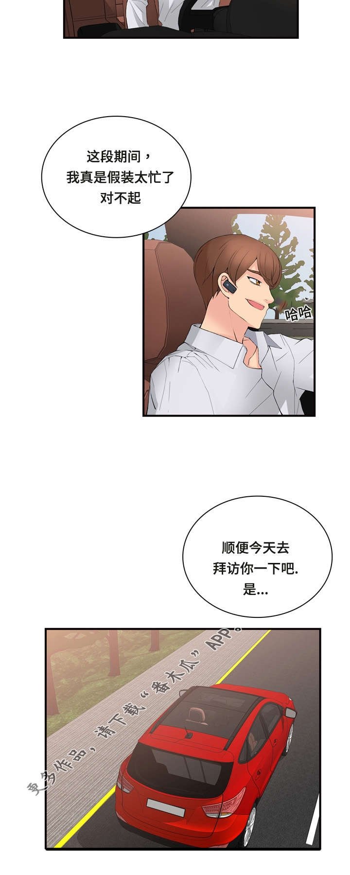第28章：好感