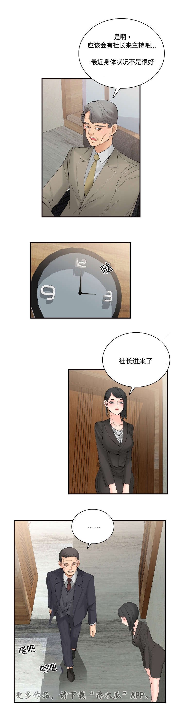 第29章：理事会