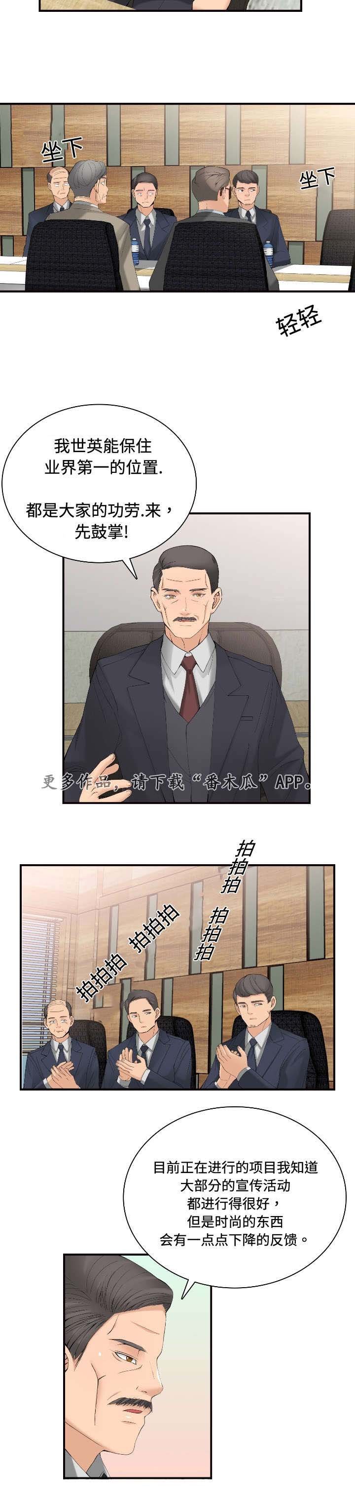 第29章：理事会