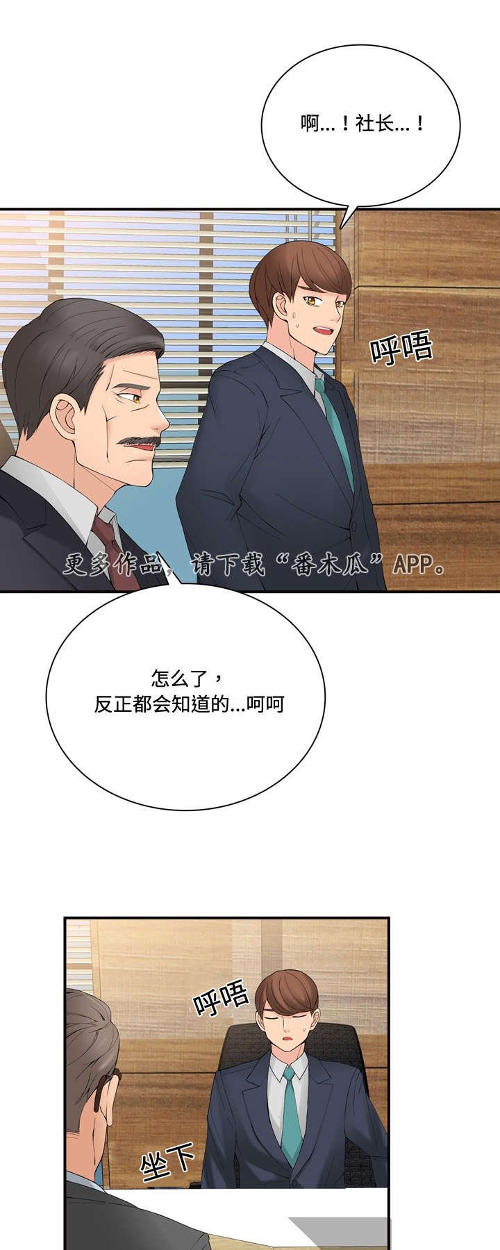 第29章：理事会