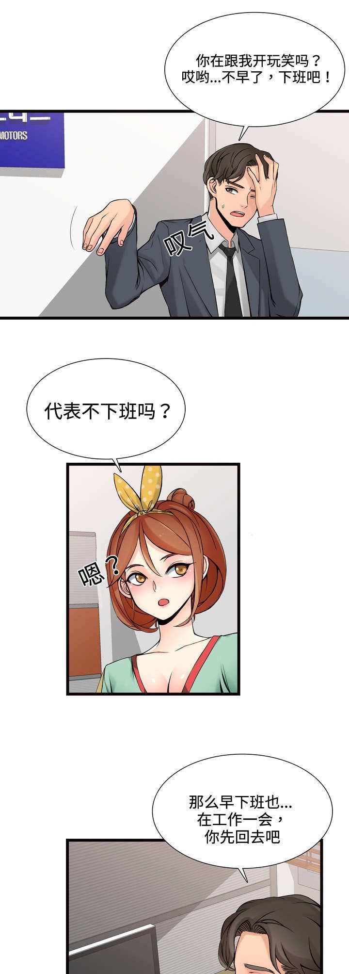 第3章：签约