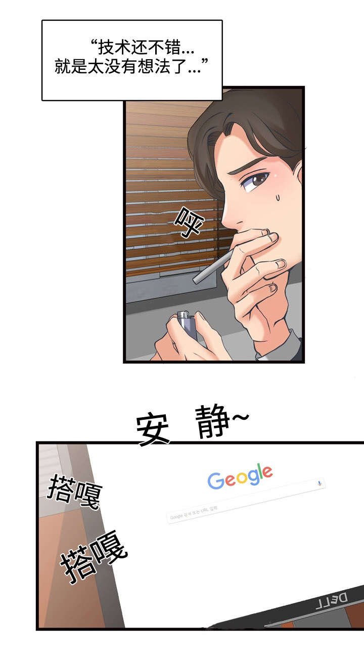 第3章：签约