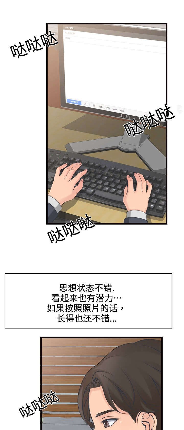 第3章：签约