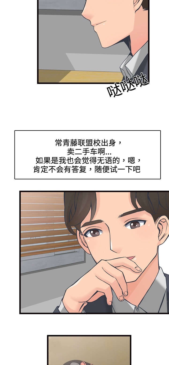 第3章：签约