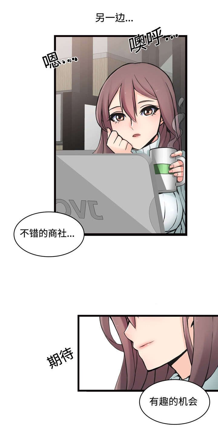 第3章：签约