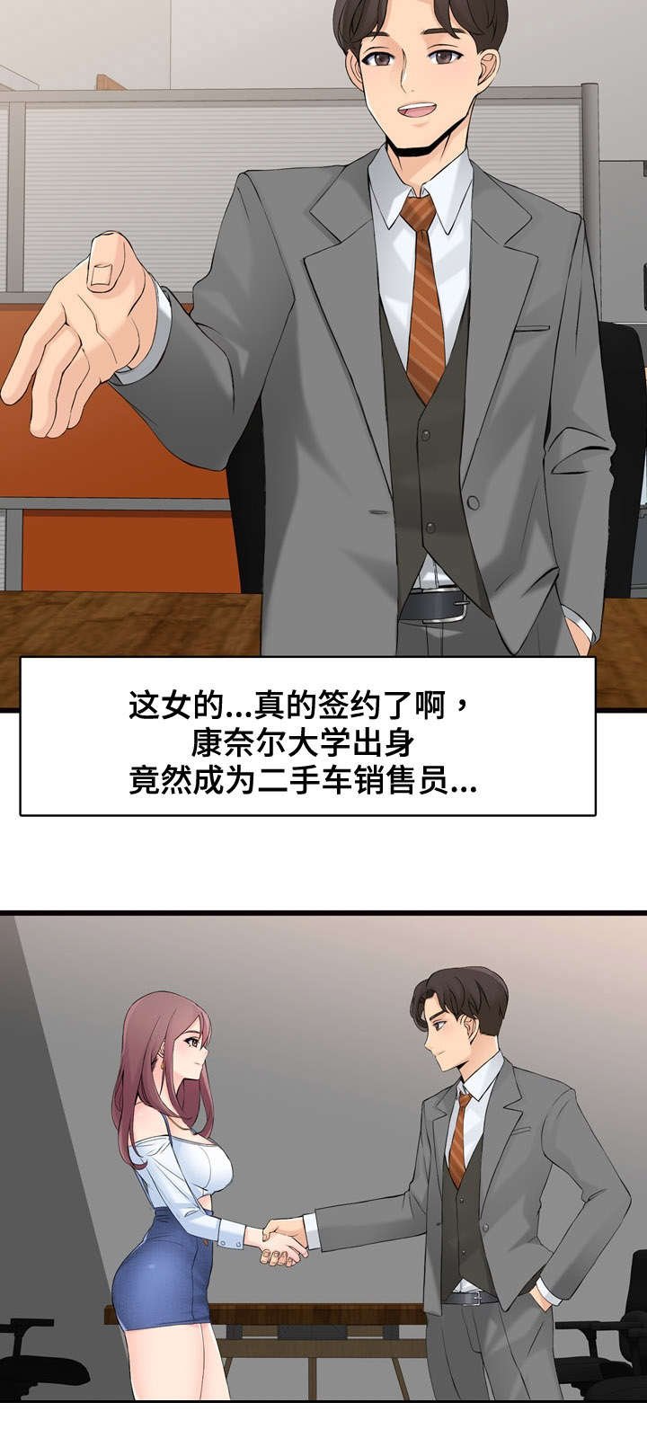 第3章：签约