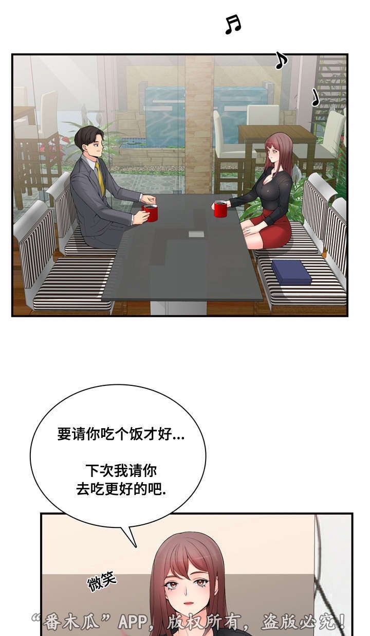 第30章：找上门