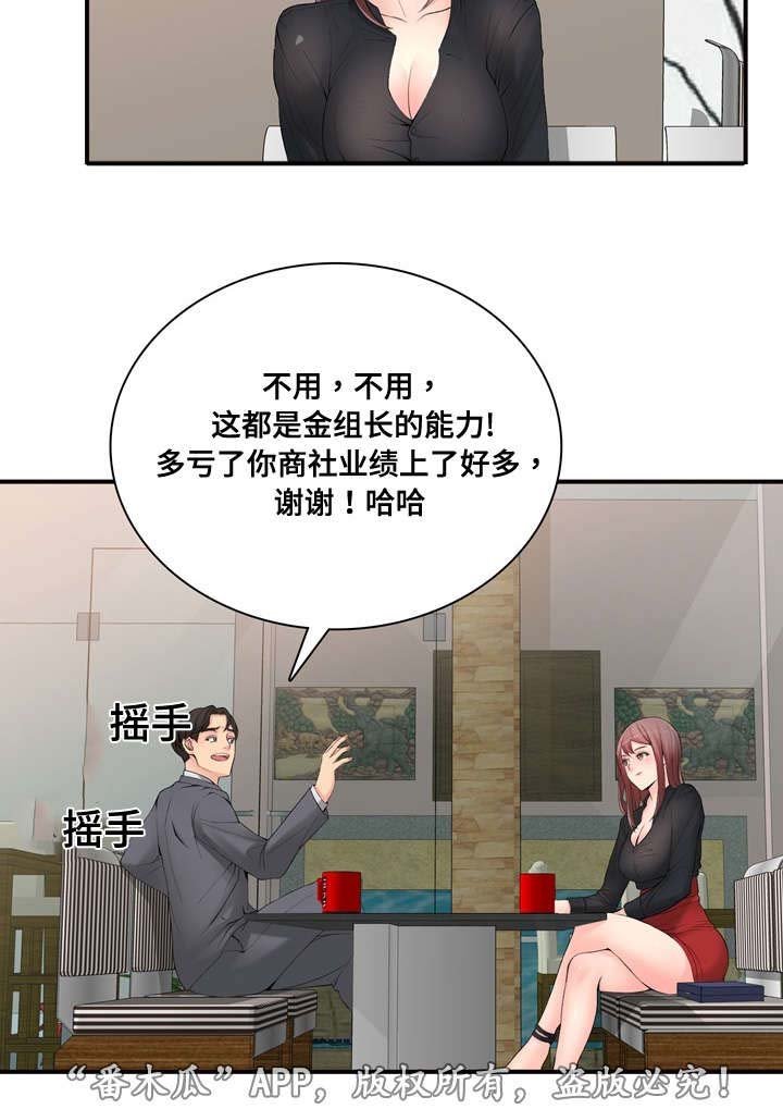 第30章：找上门