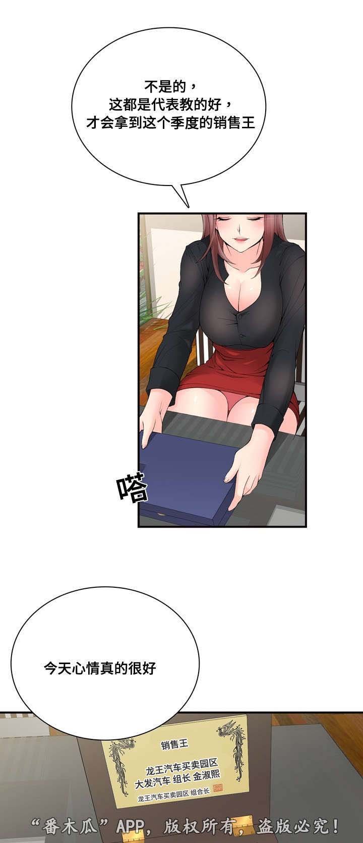 第30章：找上门