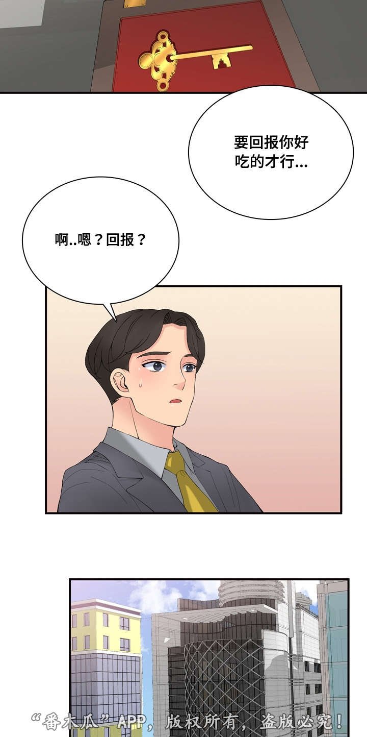 第30章：找上门