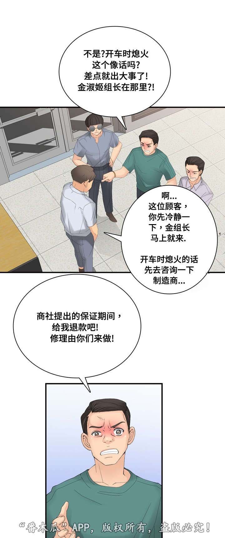 第30章：找上门