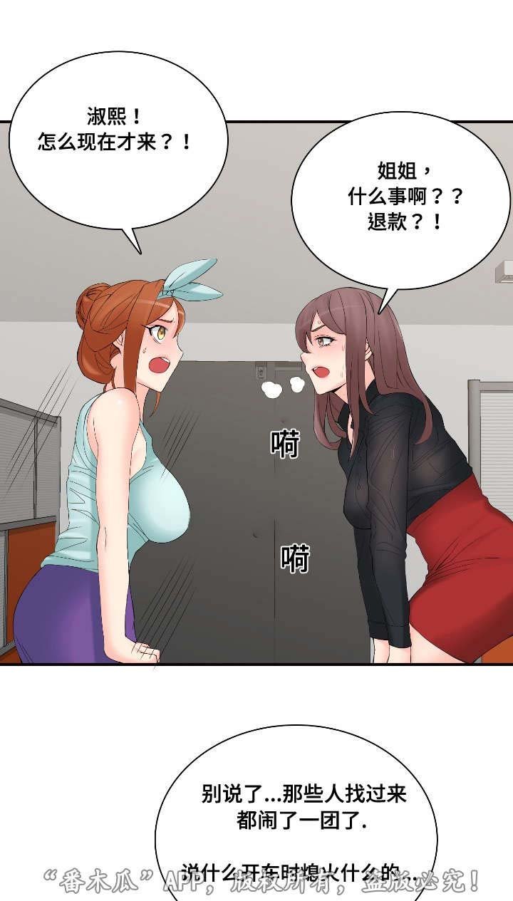 第30章：找上门