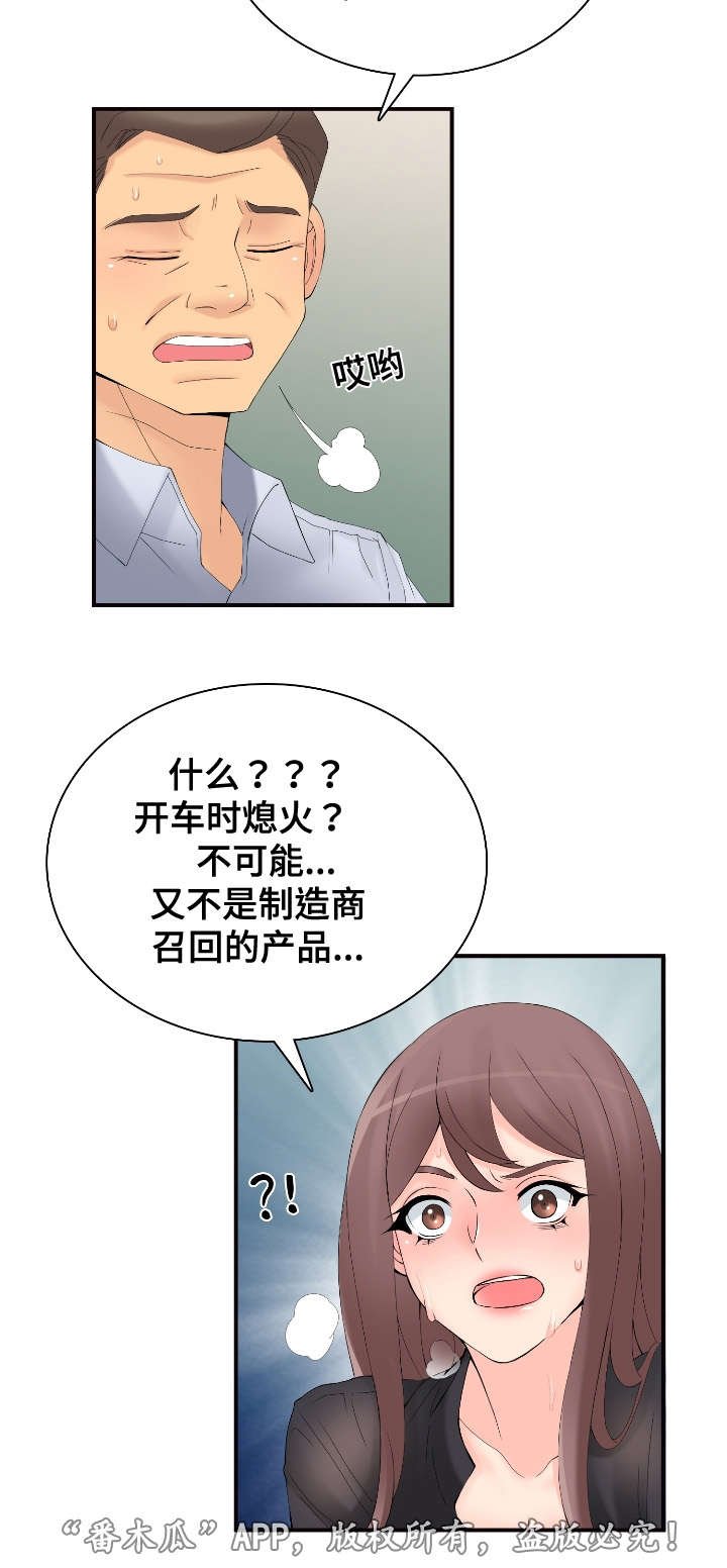 第30章：找上门