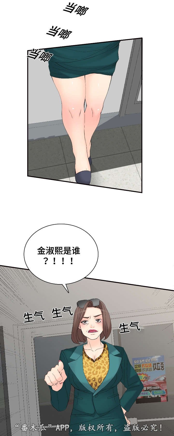 第30章：找上门
