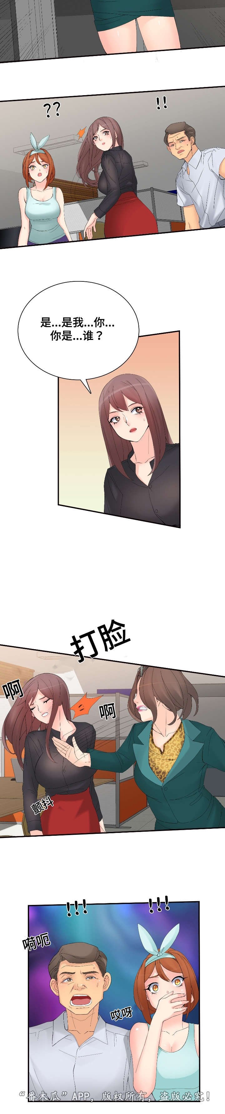 第30章：找上门