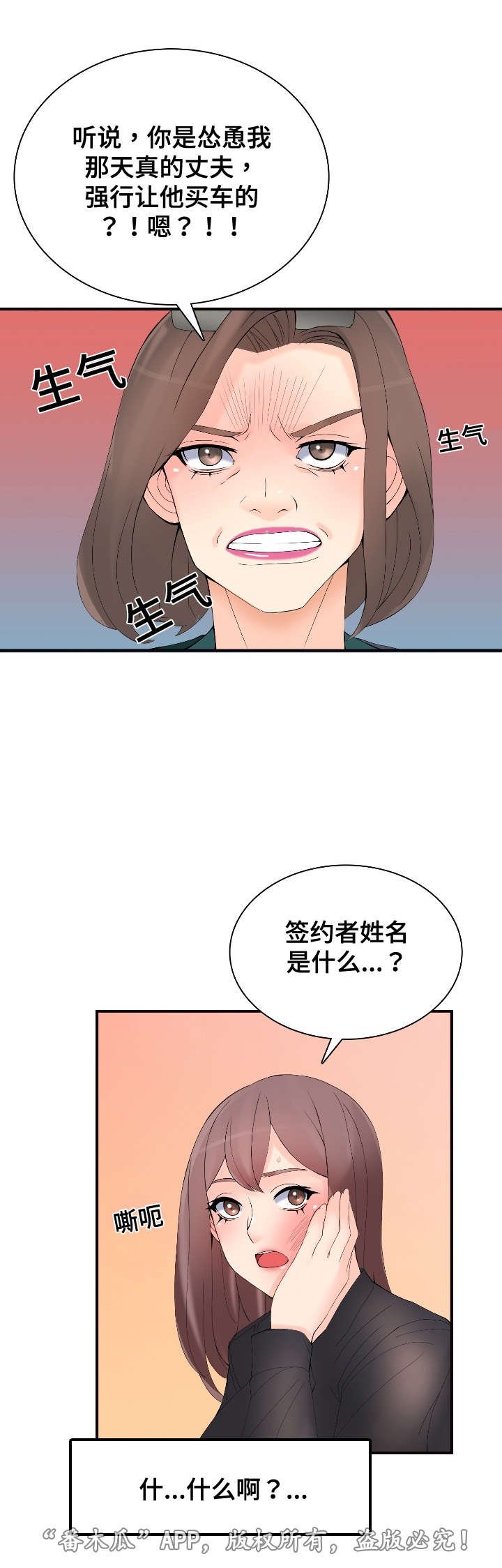 第31章：警告