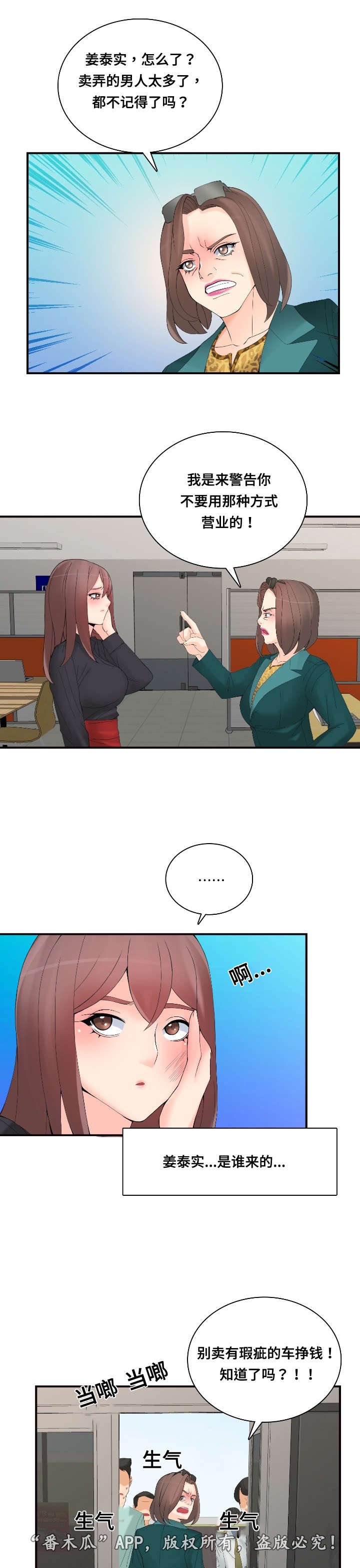 第31章：警告