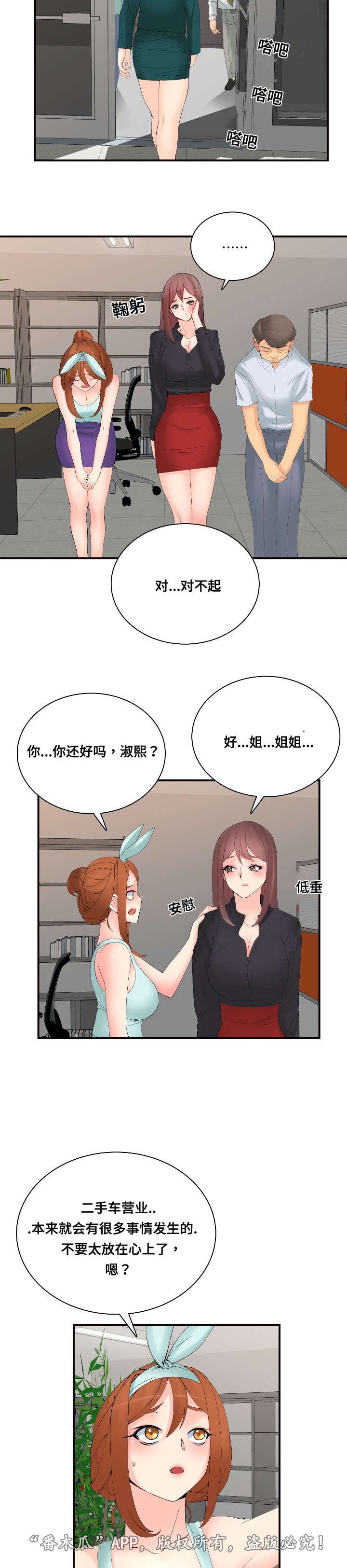 第31章：警告