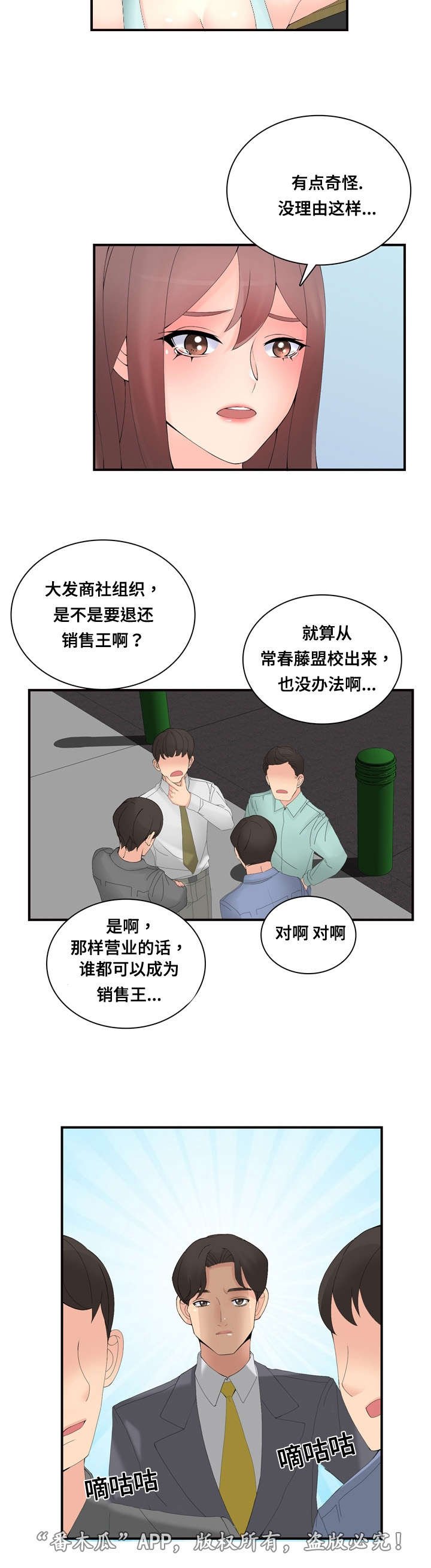 第31章：警告