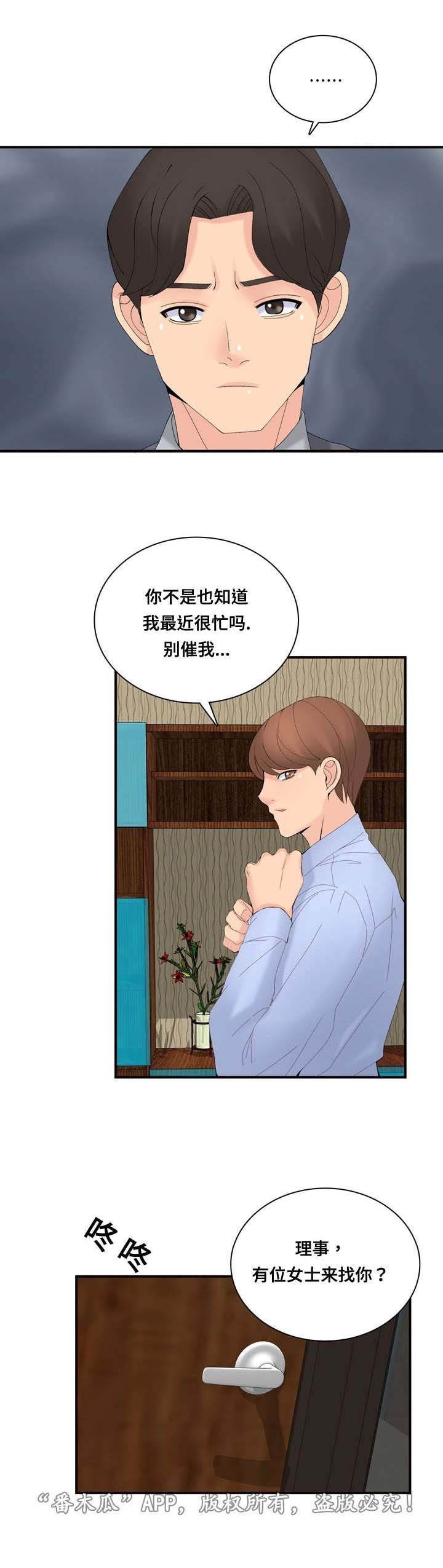 第31章：警告