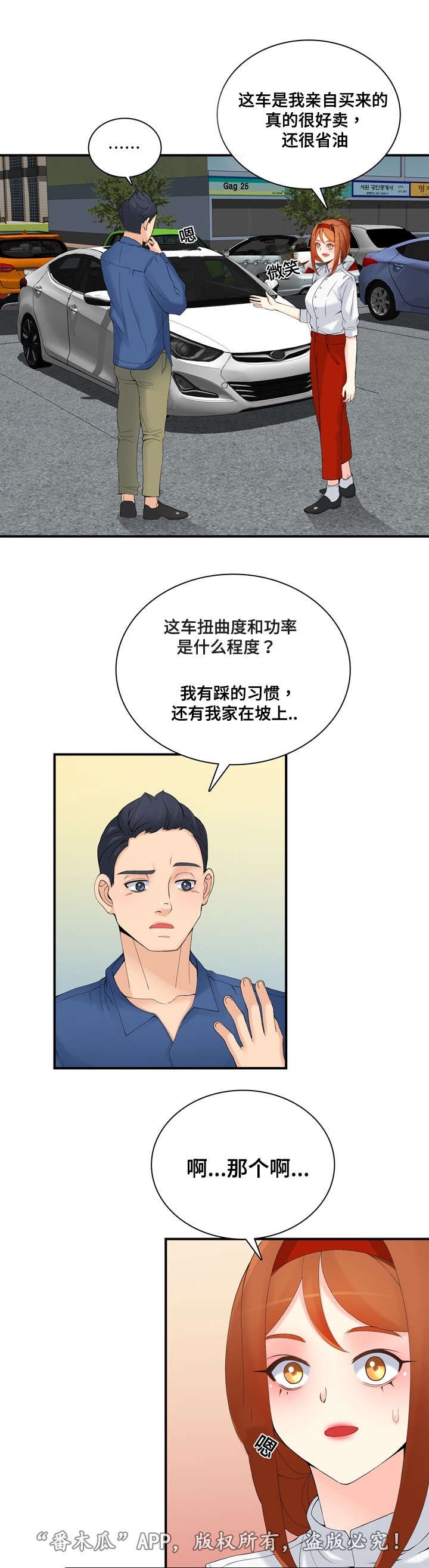第31章：警告