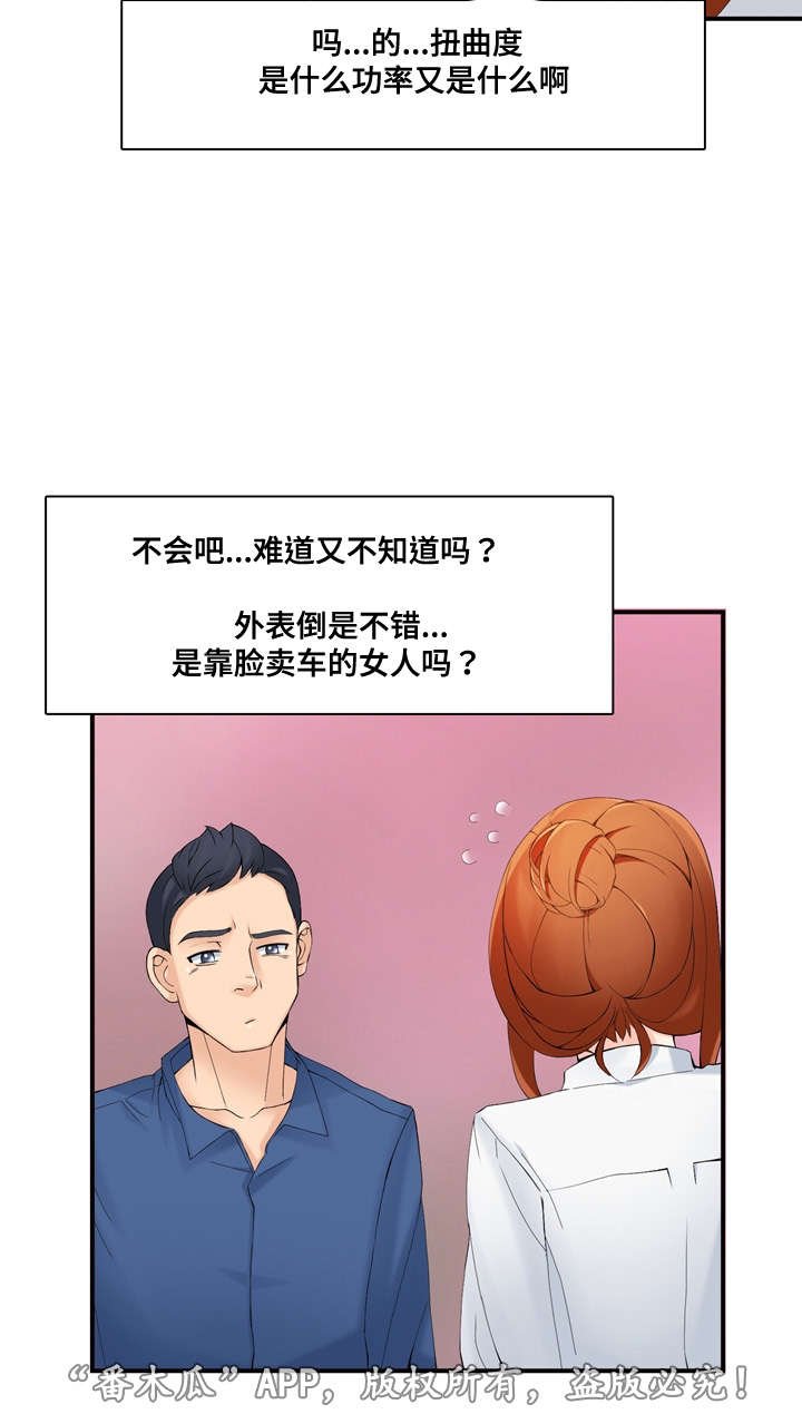 第31章：警告