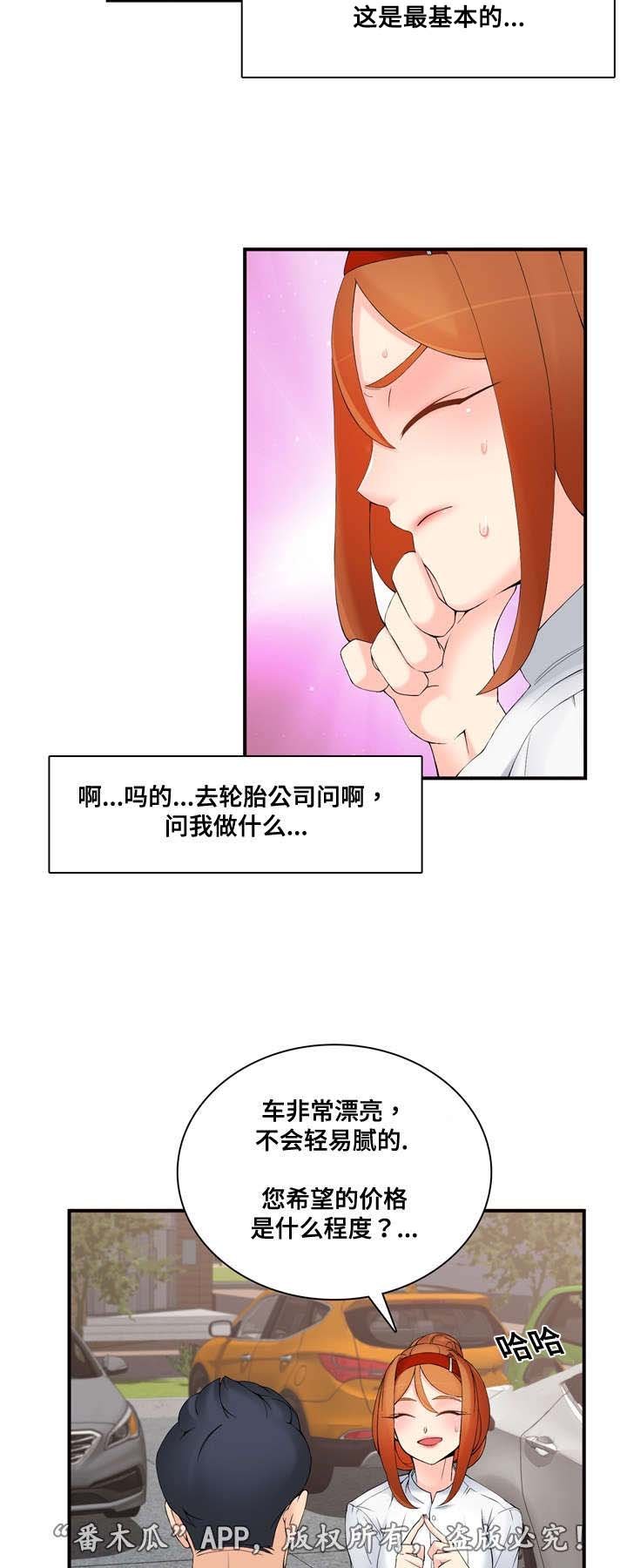 第31章：警告