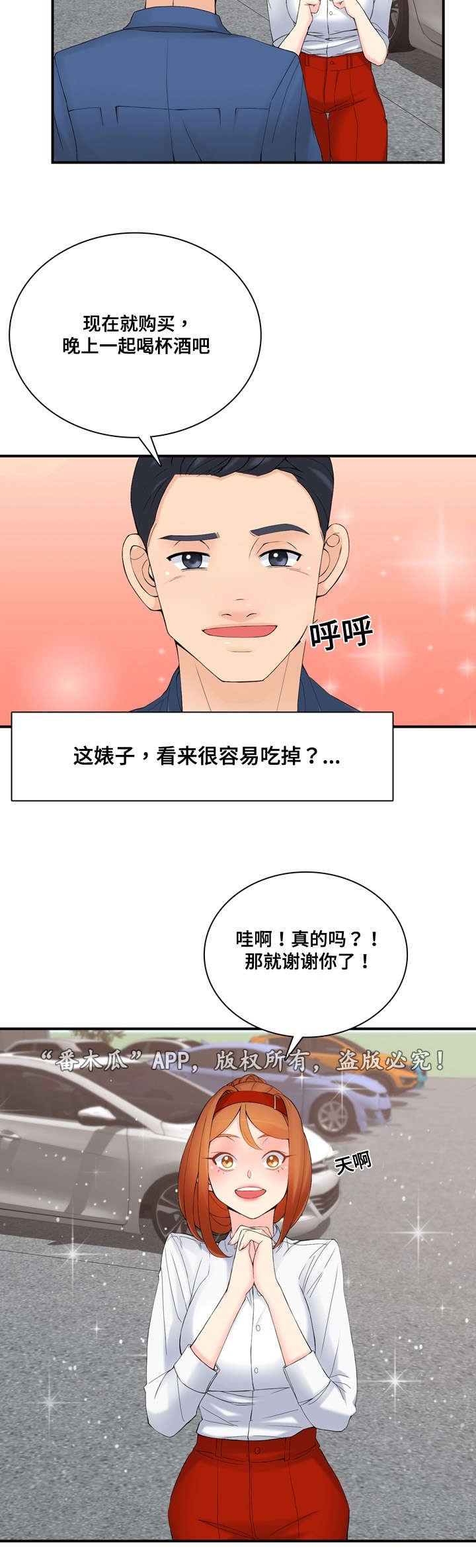 第31章：警告