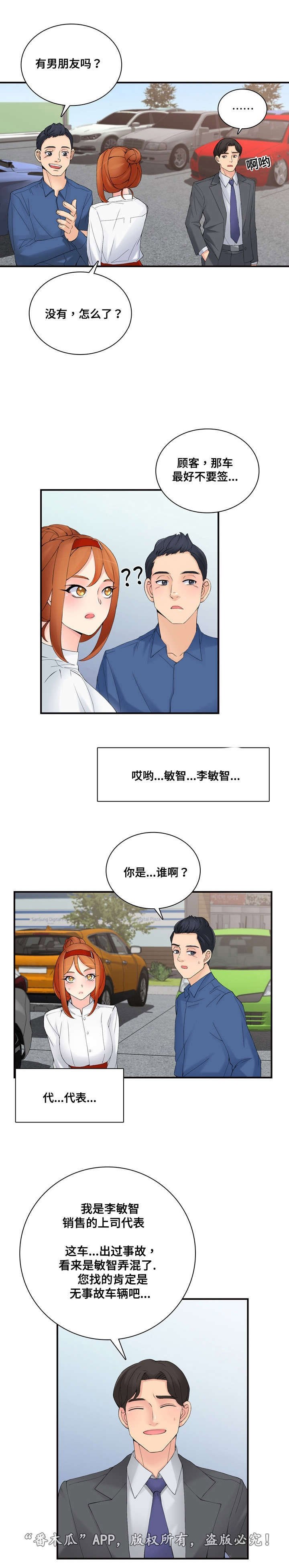 第32章：取消宣传