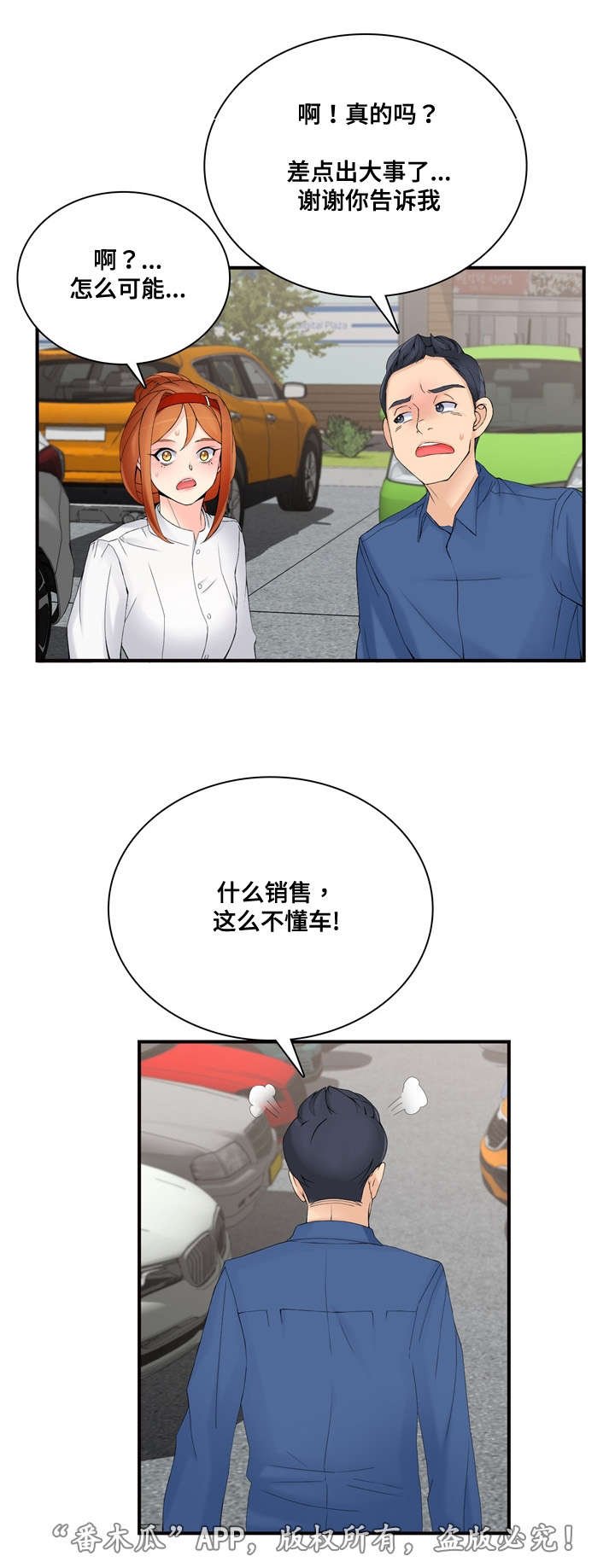 第32章：取消宣传